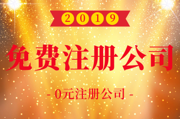 申請網絡文化經營許可證所需條件與材料