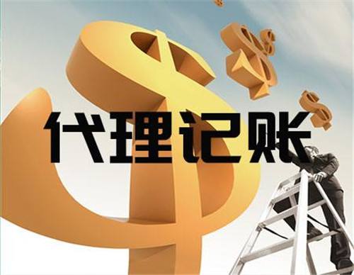 公司注冊(cè)后記賬報(bào)稅該怎么做？