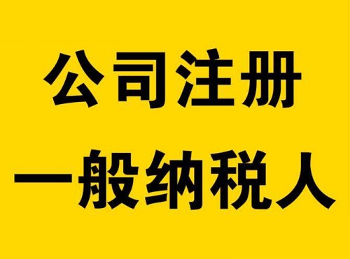 上海注冊公司的時(shí)候要注意哪些方面的信息？