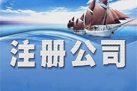 注冊(cè)上海公司找代理注冊(cè)需要提供什么資料