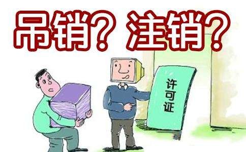 上海公司注銷代理機構(gòu)，找代理機構(gòu)有哪些好處