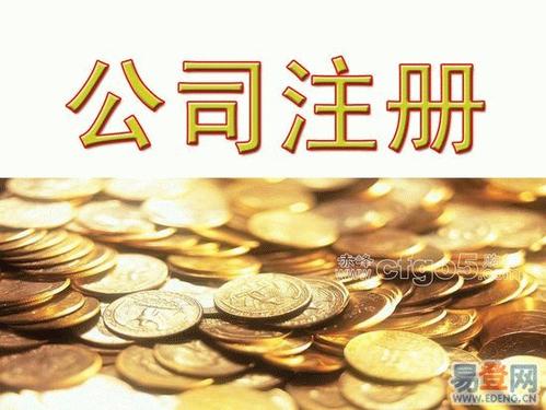 上海公司注冊—這幾點建議送給大家！