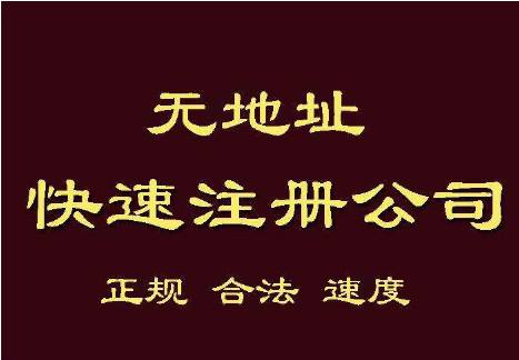 上海注冊(cè)公司的注冊(cè)資金可以隨便寫嗎？NO！