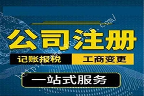 上海公司注冊(cè)后還需要做哪些工作？