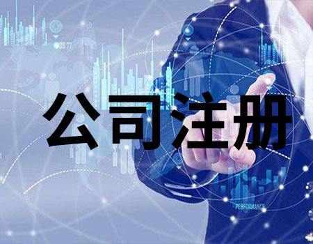 上海公司注冊(cè)銀行開戶法人要到場(chǎng)嗎？