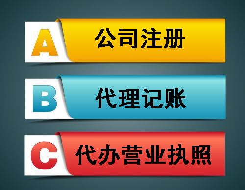 上海注冊公司名稱，上海公司起名注意事項