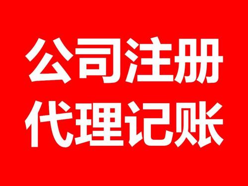 注冊(cè)人力資源公司需要具備什么條件呢？[注冊(cè)獵頭公司流程]