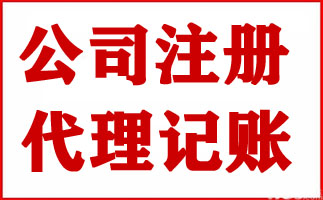 上海注冊(cè)公司所需材料有哪些？